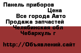 Панель приборов VAG audi A6 (C5) (1997-2004) › Цена ­ 3 500 - Все города Авто » Продажа запчастей   . Челябинская обл.,Чебаркуль г.